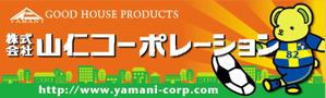 dandelions (dandelions)さんの地元サッカーチームのグランドに設置する横断幕への提案
