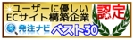 johnharuさんの発注ナビ認定・お墨付きバナーの制作への提案