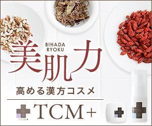 カトウカズミ ()さんの化粧品通販サイトの販促バナーへの提案