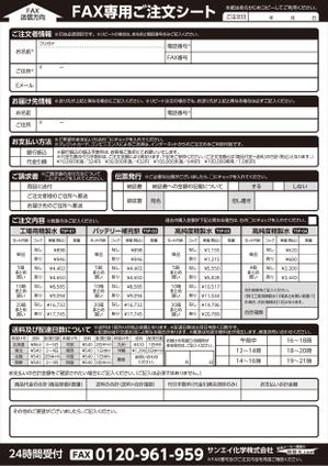 kato27 (kato27)さんの精製水の注文用紙のチラシ作成（Ａ４：両面）への提案