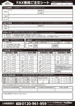 kato27 (kato27)さんの精製水の注文用紙のチラシ作成（Ａ４：両面）への提案