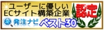 johnharuさんの発注ナビ認定・お墨付きバナーの制作への提案