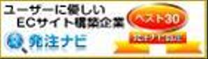 SUN&MOON (sun_moon)さんの発注ナビ認定・お墨付きバナーの制作への提案