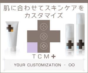 スガイタミオ (tamic)さんの化粧品通販サイトの販促バナーへの提案