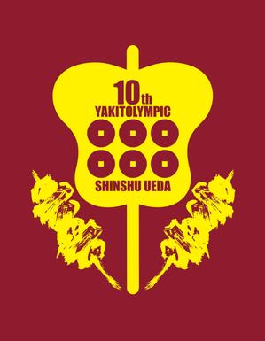 Y.design (yamashita-design)さんの第１０回全国やきとリンピック®in信州上田開催記念Tシャツデザインへの提案