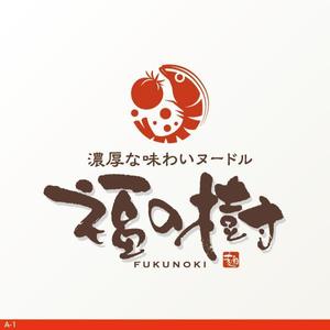 flamingo007 (flamingo007)さんのヌードル(麺）のお店 ロゴ　看板への提案
