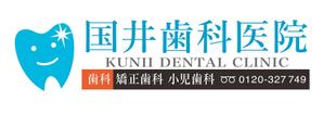 平林デザインスタジオ (hdstudio)さんの歯科医院の外看板への提案