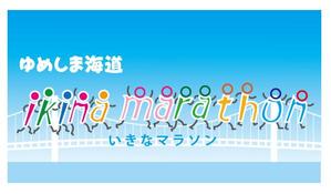 株式会社イーネットビズ (e-nets)さんの愛媛県内で開催される「マラソン大会」のロゴへの提案