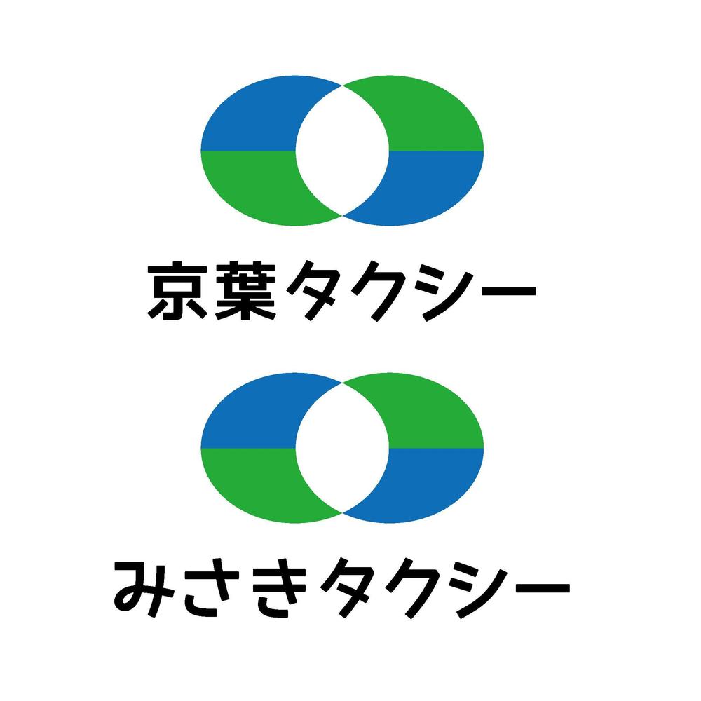 タクシー会社(系列２社の共通利用)マーク+社名テキストデザイン