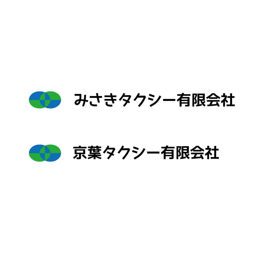 タクシー会社(系列２社の共通利用)マーク+社名テキストデザイン