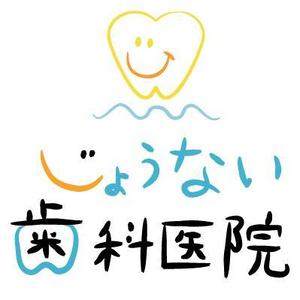 さんの新規開業歯科医院のロゴの製作をお願いしますへの提案