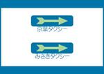 さんのタクシー会社(系列２社の共通利用)マーク+社名テキストデザインへの提案