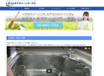 Miwako Lucyフォトグラファー (mi-koida)さんのハウスクリーニングサイトのトラストオブクリーンワークスのヘッダーの作成への提案