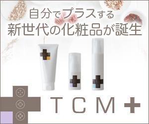 fbayashiさんの化粧品通販サイトの販促バナーへの提案