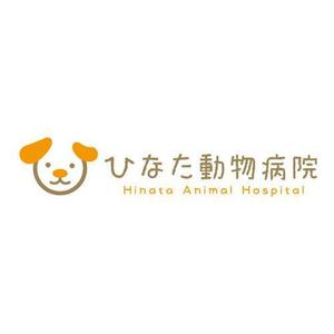 RYOJI (ryoji)さんのひなた動物病院のロゴを作ってください！！への提案