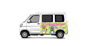 87g_second (87g_second)さんの社用車用（ダイハツ　ハイジェット）シール・ステッカーデザインへの提案