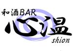 yorinobuさんの「和酒ＢＡＲ　心温　shion」のロゴ作成への提案