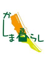 Design Space KH (Kasukon)さんの地域移住･定住プロジェクトのロゴ制作！！茨城県の県南地域の移住ポータルサイトのロゴ作成です。への提案