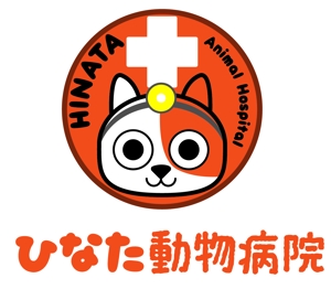 Banri (Mari0203)さんのひなた動物病院のロゴを作ってください！！への提案