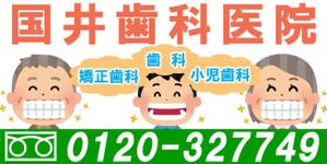 kensiro ()さんの歯科医院の外看板への提案