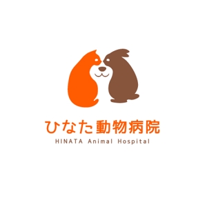 ギャズデザイン (gazneko)さんのひなた動物病院のロゴを作ってください！！への提案