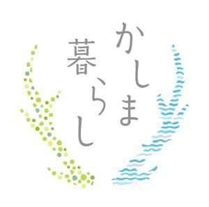 naoko (mmnaoko)さんの地域移住･定住プロジェクトのロゴ制作！！茨城県の県南地域の移住ポータルサイトのロゴ作成です。への提案