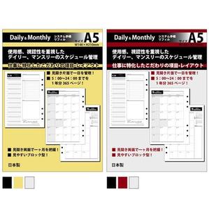 tomo_acu (tomo_acu)さんのシステム手帳　デイリー＆マンスリーと表紙のデザインへの提案