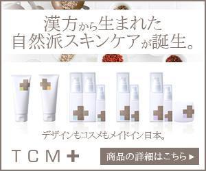 PlayLife (playlife)さんの化粧品通販サイトの販促バナーへの提案
