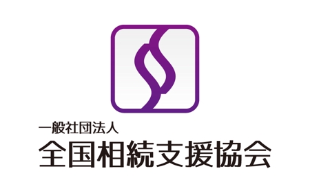 tsujimo (tsujimo)さんの「一般社団法人全国相続支援協会」のロゴ作成への提案