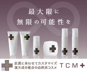 345ms (345ms)さんの化粧品通販サイトの販促バナーへの提案