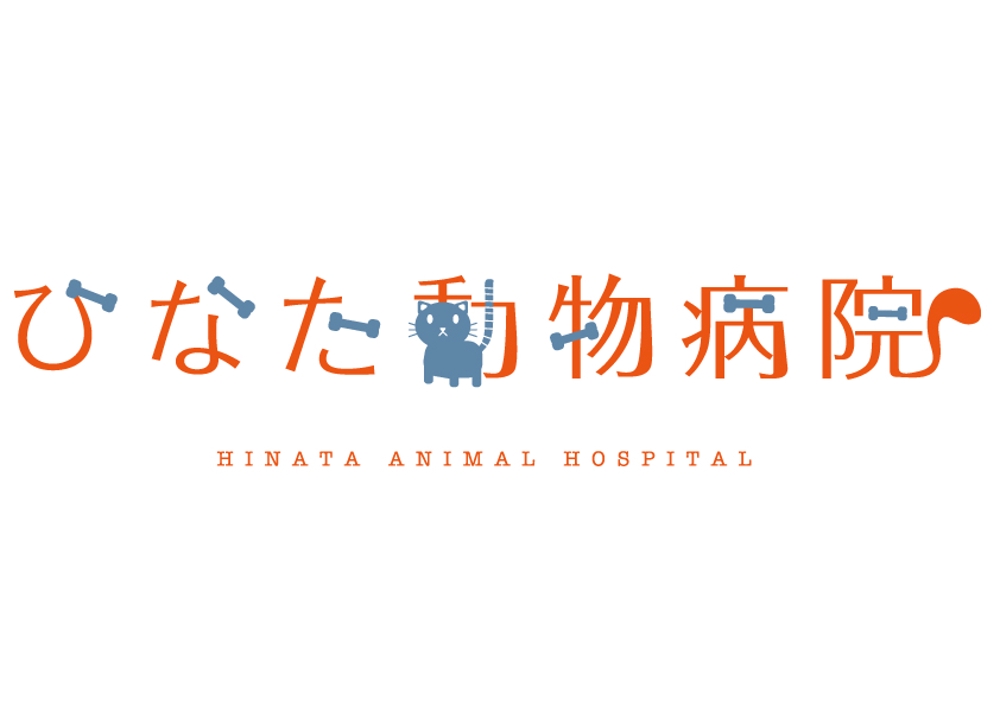 ひなた動物病院のロゴを作ってください！！