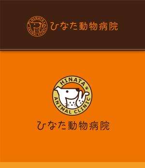 forever (Doing1248)さんのひなた動物病院のロゴを作ってください！！への提案