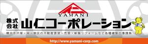 NISHIKAN (NISHIKAN)さんの地元サッカーチームのグランドに設置する横断幕への提案