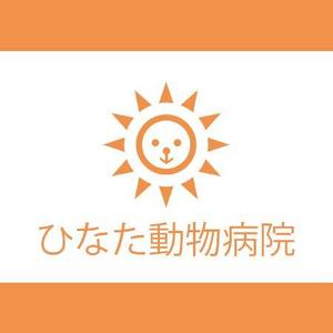 さんのひなた動物病院のロゴを作ってください！！への提案