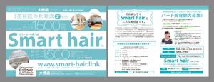 naonami (naotko)さんの美容室　カラーカット専門店「Smart hair」の　チラシへの提案
