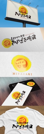 k_31 (katsu31)さんの新規オープン　居酒屋レストラン【みやざき晴日】のロゴ作成への提案