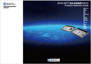 kenken_211さんの2016-2017年　放送・音響機器カタログ表紙裏表紙デザインへの提案