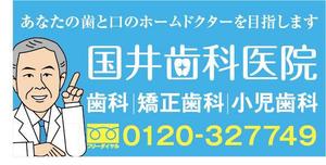 tsatoさんの歯科医院の外看板への提案