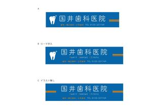mg ()さんの歯科医院の外看板への提案
