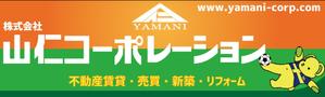 N° design works (kazzalancer)さんの地元サッカーチームのグランドに設置する横断幕への提案