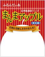 cocococo (cocococo)さんのカットりんごのパッケージデザイン への提案