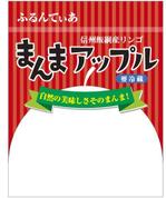 cocococo (cocococo)さんのカットりんごのパッケージデザイン への提案