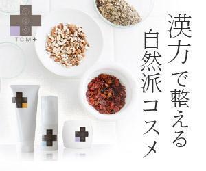 スマイルデザイン ()さんの化粧品通販サイトの販促バナーへの提案