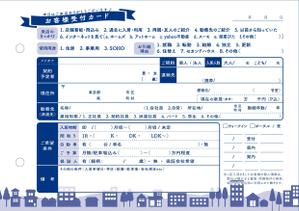 burinosashimi (burinosashimi)さんの不動産業者の店頭受付に利用するカード制作(記載項目&デザインイメージ見本あり)への提案