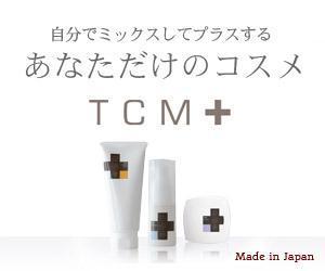 スマイルデザイン ()さんの化粧品通販サイトの販促バナーへの提案