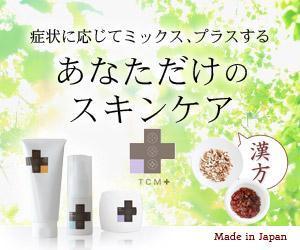 スマイルデザイン ()さんの化粧品通販サイトの販促バナーへの提案