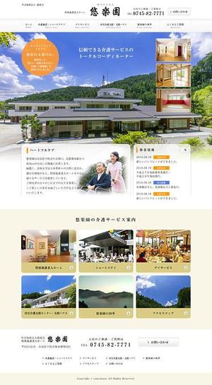 curry-man ()さんの【コーディングなし】福祉施設WEBサイトのリニューアルにつきTOPページのデザイン。への提案