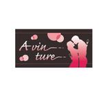 monkeytree (monkeytree)さんのワインショップ「A vin ture」のロゴ作成への提案