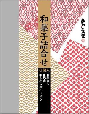 futaoA (futaoA)さんの新商品のパッケージデザイン 『正月和菓子詰合せ』への提案