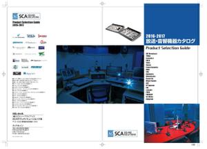 GA Design (greenart2design)さんの2016-2017年　放送・音響機器カタログ表紙裏表紙デザインへの提案